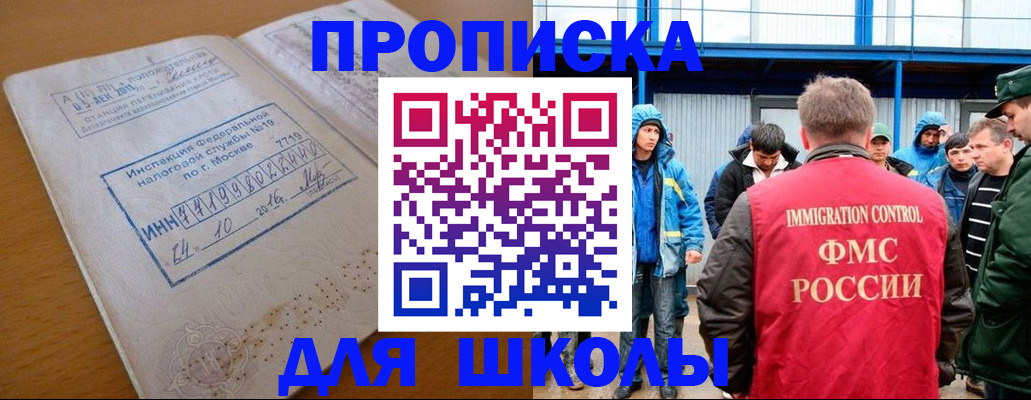 регистрация для дет. сада в Адыгейске